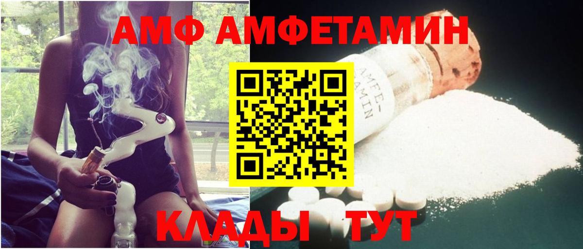 АМФЕТАМИН VHQ  АМФЕТАМИН  Краснодар  Вход с VPN 