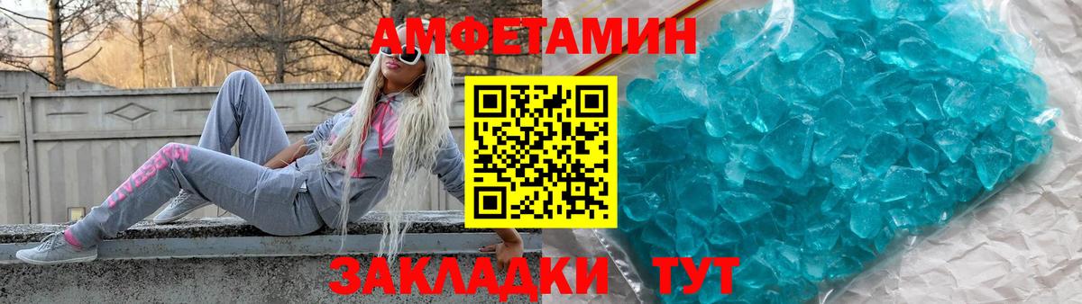 АМФЕТАМИН 97% Краснодар