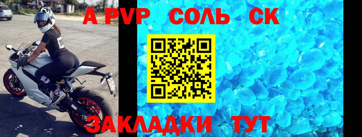 Альфа ПВП СК КРИС  A PVP крисы CK  Краснодар  Alpha PVP  Вход с VPN 