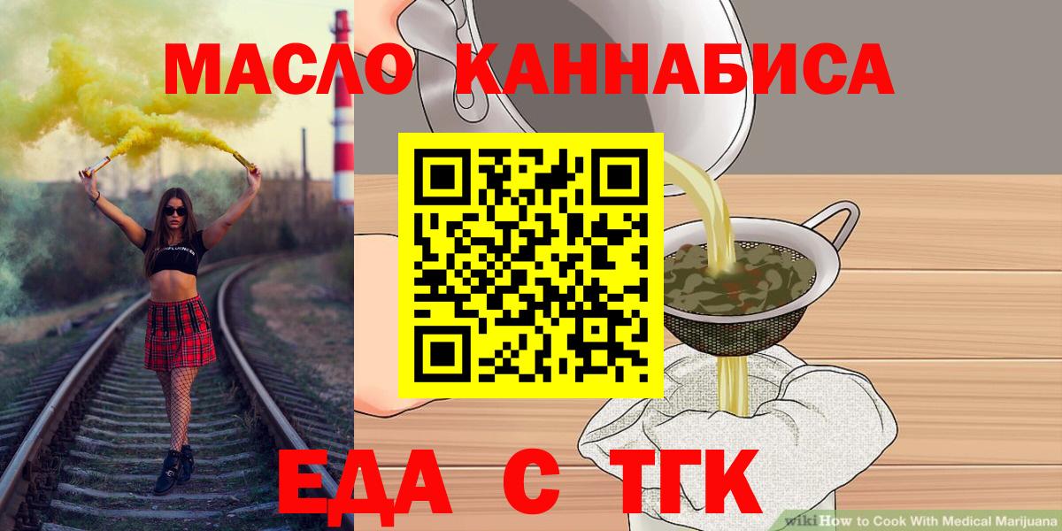 Cannafood марихуана  Вход с VPN  Краснодар 