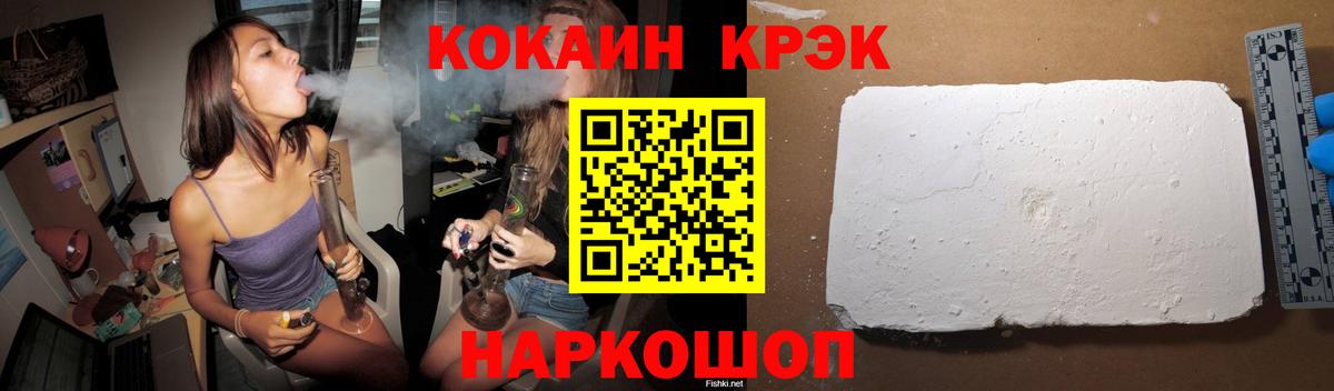 Cocaine 99% Краснодар
