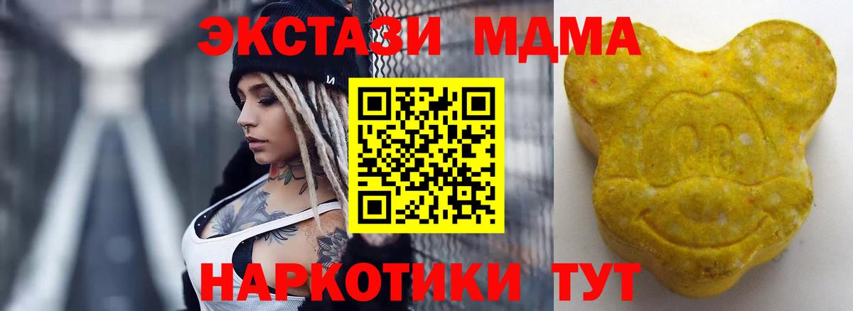 Экстази диски  Вход с VPN  ЭКСТАЗИ  Ecstasy Cube  Краснодар 