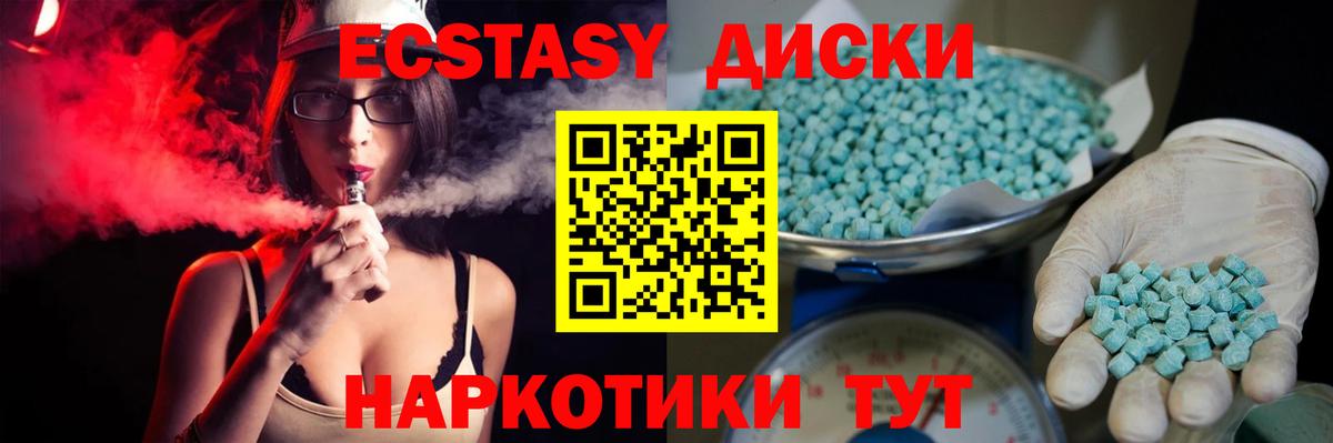 Экстази Punisher Краснодар