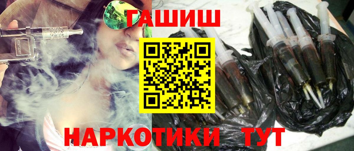 Гашиш хэш Краснодар
