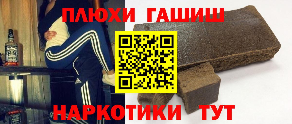 Гашиш Ice-O-Lator  Вход с VPN  ГАШ хэш  купить закладку  Краснодар 