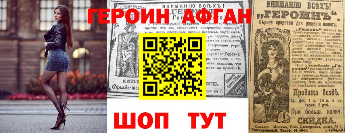 Краснодар  ГЕРОИН VHQ  Вход с VPN 