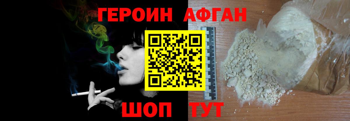 ГЕРОИН VHQ Краснодар
