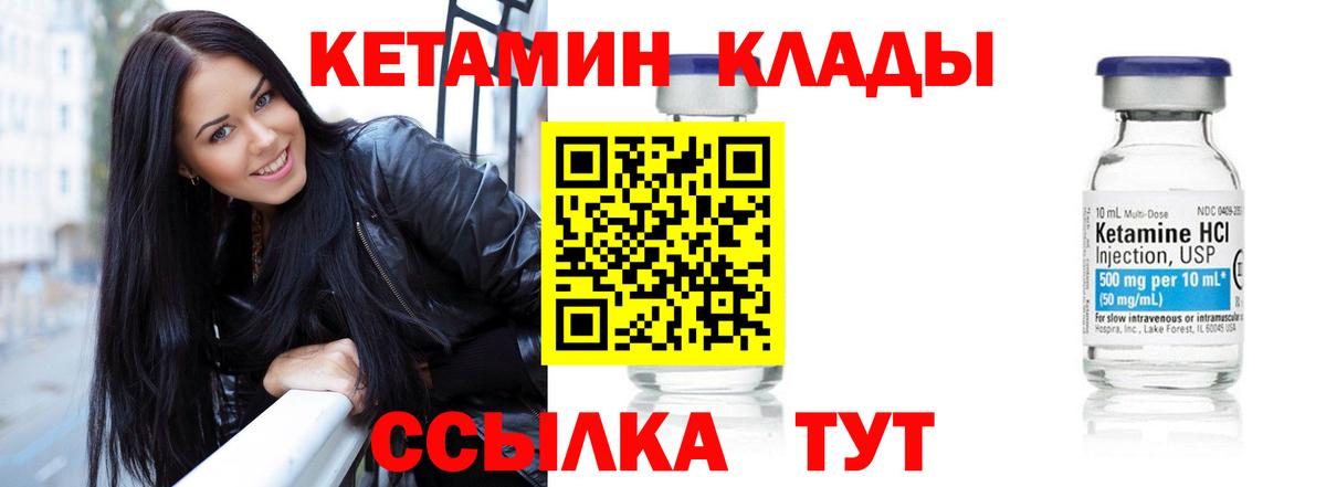 Краснодар  КЕТАМИН VHQ  КЕТАМИН ketamine  Вход с VPN 
