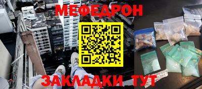 мефедрон мука Камышлов