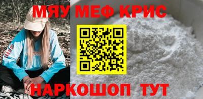 мефедрон мука Камышлов
