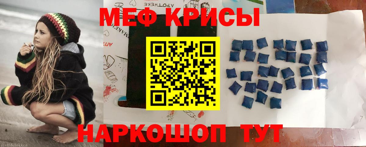 Краснодар  Мефедрон мука  Меф  МЯУ-МЯУ мука  Мефедрон  Вход с VPN 