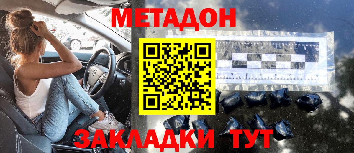 Краснодар  Метадон мёд  Вход с VPN  МЕТАДОН белоснежный 
