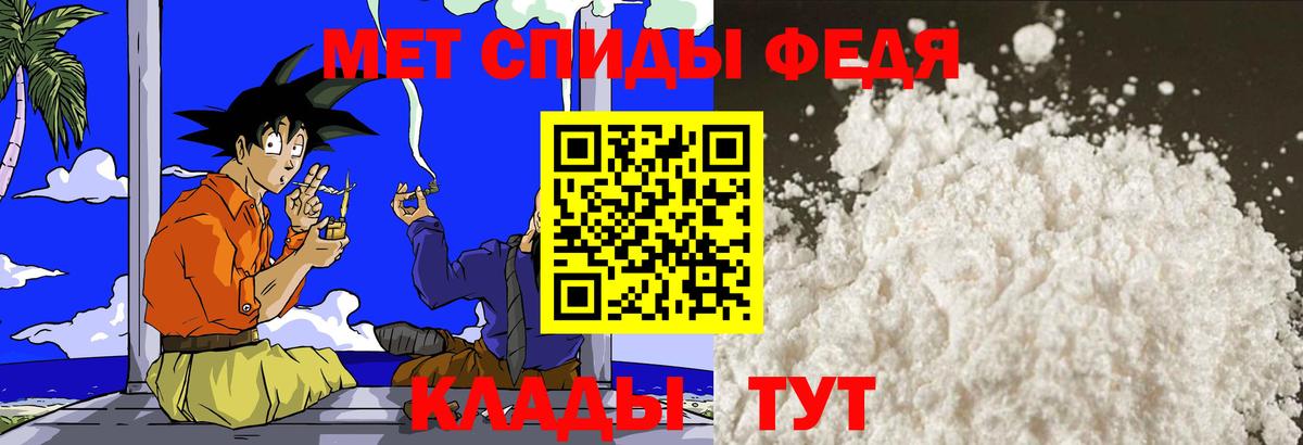 МЕТАМФЕТАМИН кристалл  Вход с VPN  Краснодар 