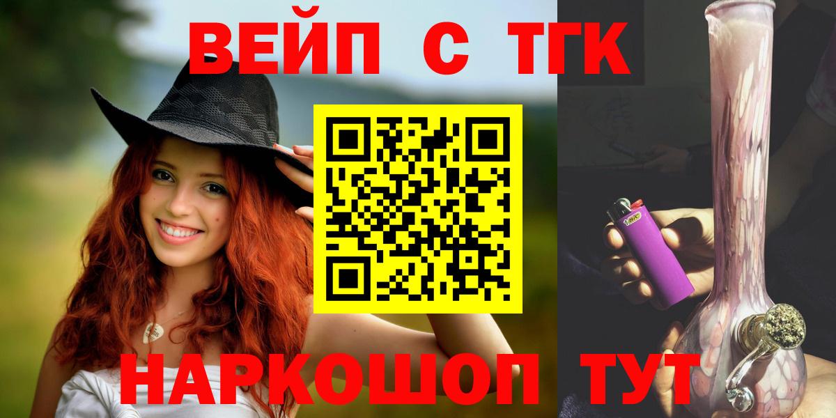 купить наркотик  Дистиллят ТГК гашишное масло  Дистиллят ТГК Wax  Вход с VPN  Краснодар 