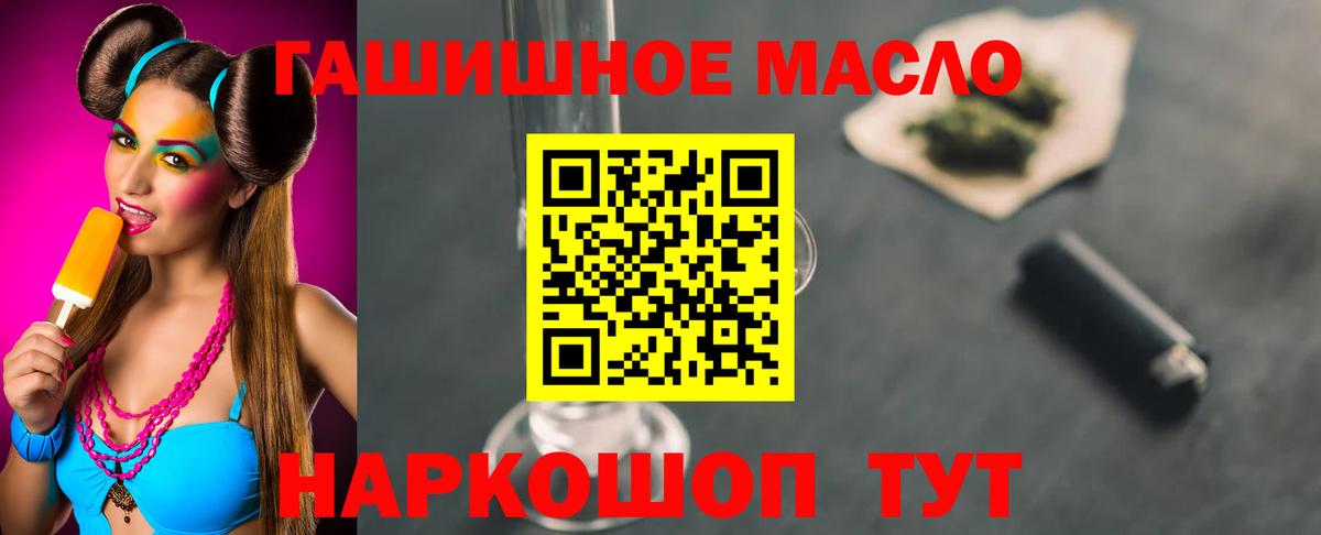 Дистиллят ТГК гашишное масло Краснодар